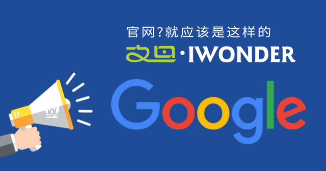 谷歌推广的网站建设