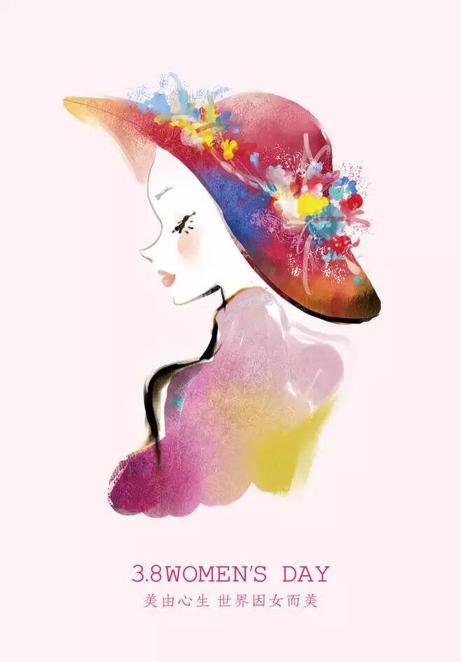 3月8日女神节--.jpg 3月8日女神节--.jpg