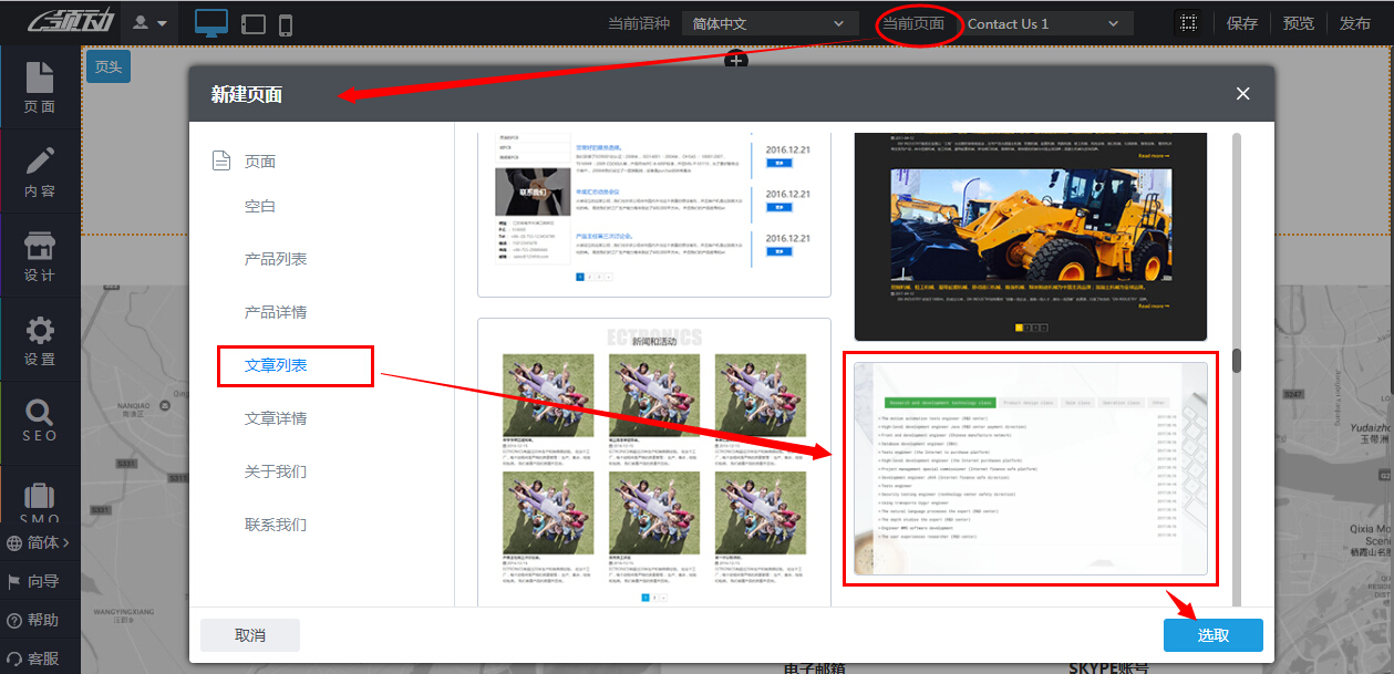 文章列表 - 页面主题.jpg
