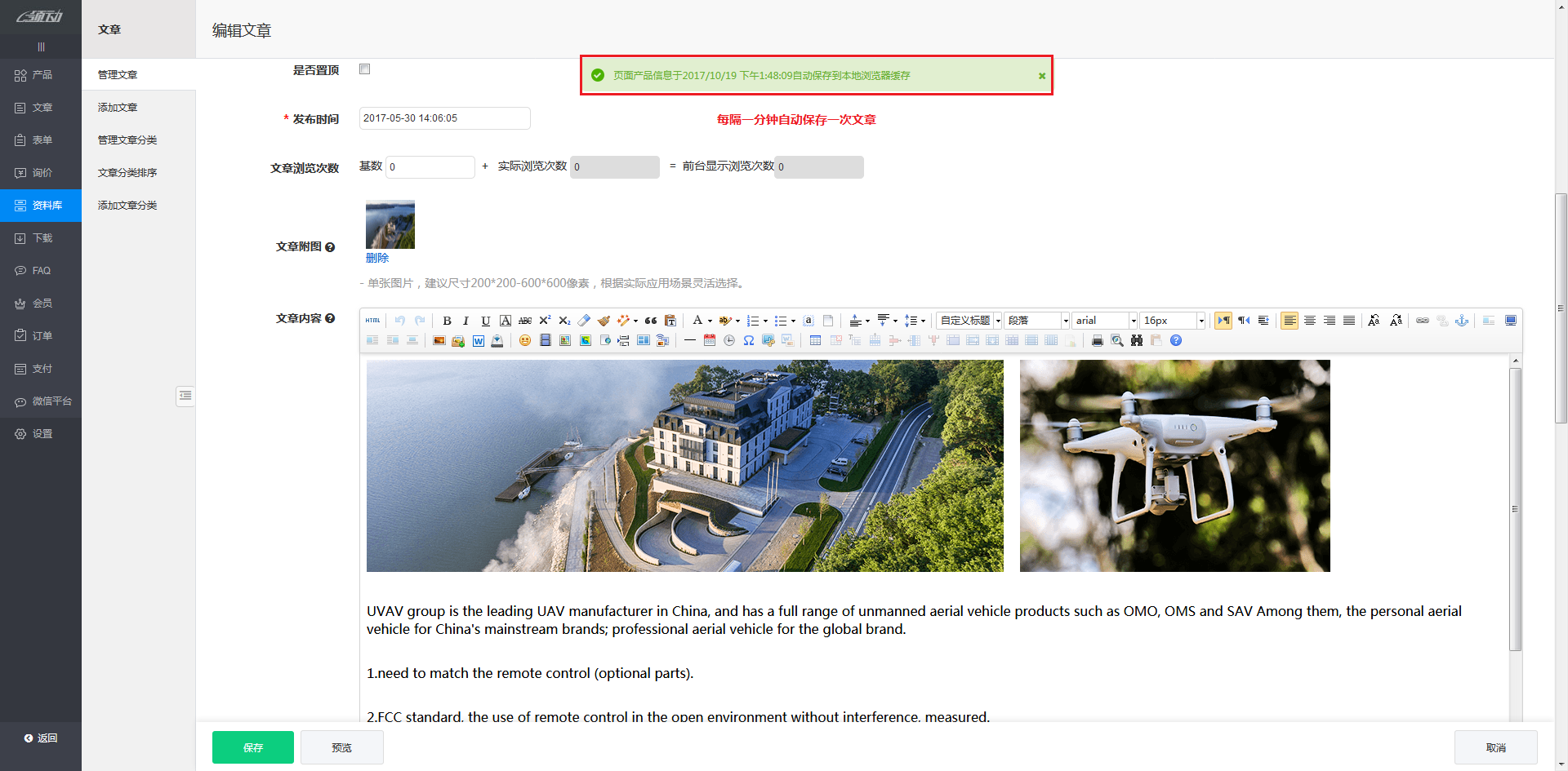 文章保存.png