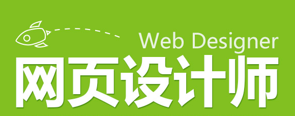 苏州文旦招聘网页设计师