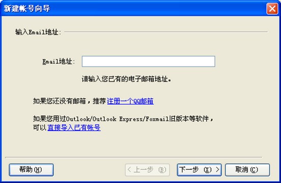 第二步： 填入完整的邮箱地址：service@iwonder.cn。.jpg