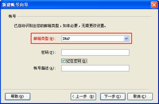 第三步： 选择接受服务器类型.jpg